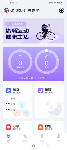 WeWear 5.2.6 安卓版 1