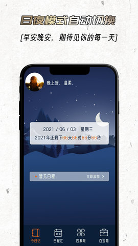 忆刻 v1.0.01 安卓版 1