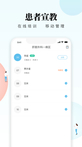 创序护士 1.1.3 安卓版 2