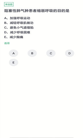 初级护师搜题库 5.0.8 安卓版 2