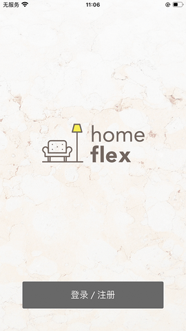 HomeFlex 2.7.1 安卓版 1