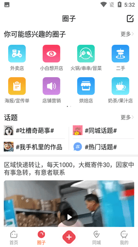 门店之家 6.4.1 安卓版 1