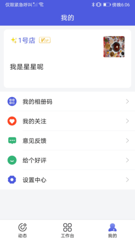 小桔马相册 1.4.5 安卓版 2