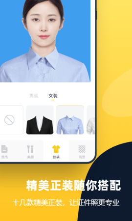 证件照全能管家 1.7.6.0 安卓版 4