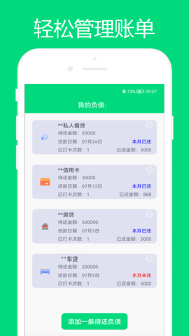 速记 V1.2.5 安卓版 4