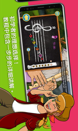 笛子大师 3.55.09 安卓版 1