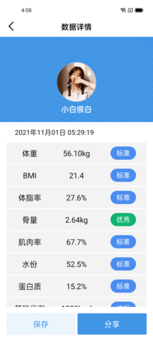 Vitafit 1.7.7 安卓版 2