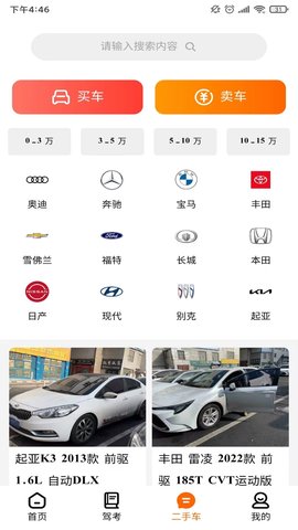 Mashinam 1.7.4 安卓版 2