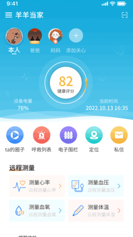 羊羊当家 4.0.5 安卓版 2