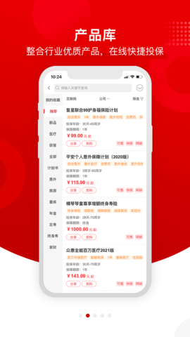 润家保 1.1.8 安卓版 1