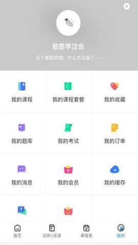良善会计 2.9.4 安卓版 3