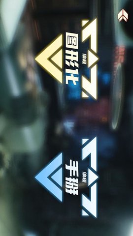 星际侦察兵K1 3.51.20231124 安卓版 2