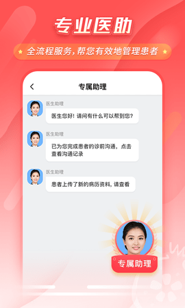 石榴云诊 7.34.0 安卓版 2