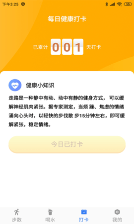 走路赚 1.3.0 安卓版 2