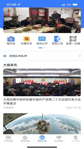 慧治大观 2.0.9 安卓版 1