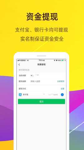收卡卡 2.4.0 安卓版 3
