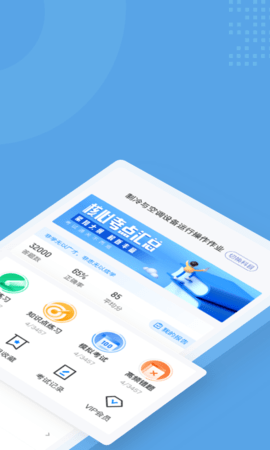 制冷与空调作业聚题库 1.9.1 安卓版 1