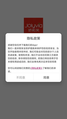 娇莉芙 1.4.6 安卓版 4