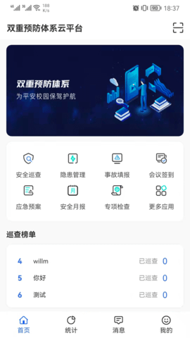 双安企业版 2.0.9 安卓版 1