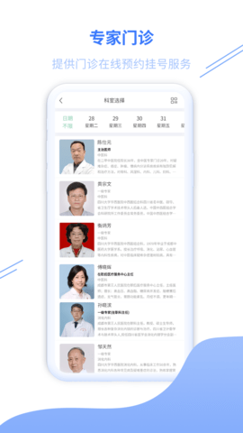 康寿福健康管理平台 1.3.57 安卓版 1