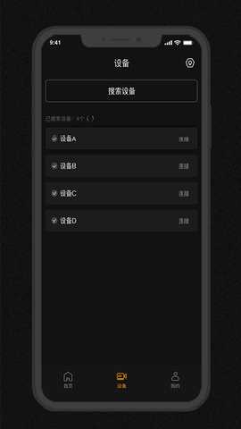 GodoxFlash 1.3.3 安卓版 1