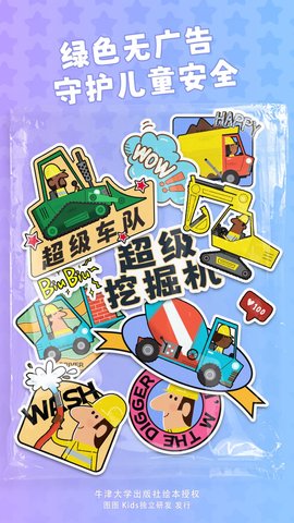超级车队 1.0.8 安卓版 4