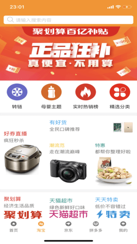 II优选 1.9.1 安卓版 1
