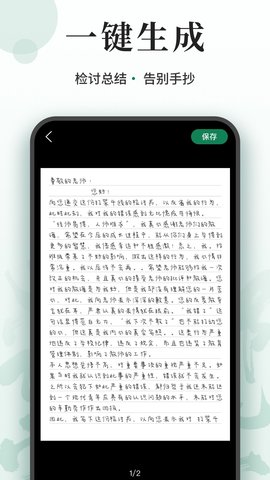 写字板fonts 1.4.1 安卓版 1