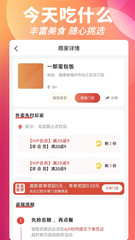 叮叮饭粒 1.3.9 安卓版 3