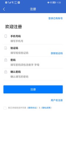 嵊新人才网 1.1.1 安卓版 3