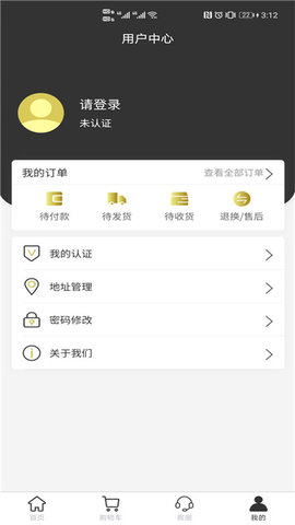 极布 2.1.5 安卓版 3