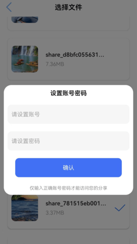 多屏互动投屏 1.1.2 安卓版 3