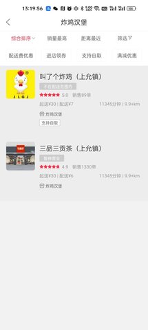 澜沧外卖 5.5.2 安卓版 1