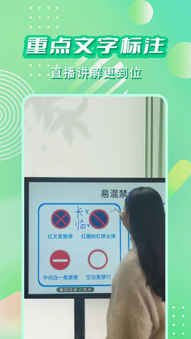 直播标注画笔 3.4.0 安卓版 2