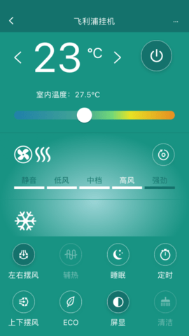 飞利浦空调 2.3.1_9910634 安卓版 2