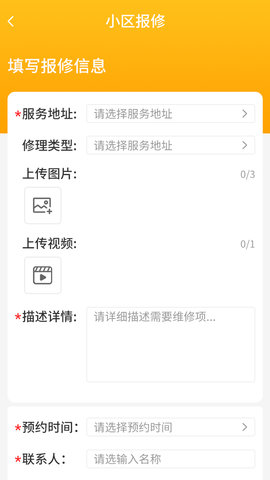 丁咚管家 3.2.2 最新版本 1