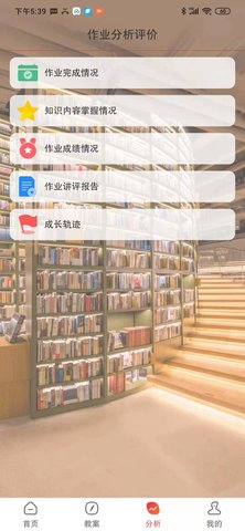 伴你成长Plus 1.1.2 安卓版 2