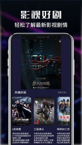 片库视频播放器 1.3 安卓版 3