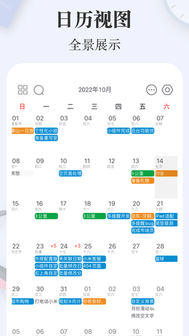 简签 1.2.1 安卓版 2