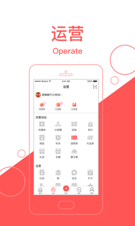 逛街去商家版 2.8.2 安卓版 3