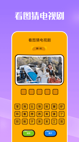 神马影院猜剧 1.19 安卓版 2