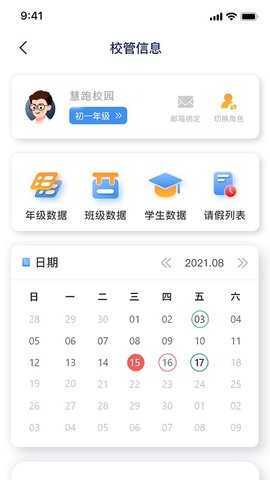 慧跑定向 1.8 安卓版 4