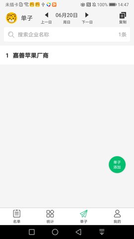 招人快快 1.4.5 安卓版 2