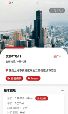 1Capital 2.7.6 安卓版 2