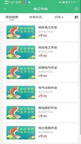 安全宝典 1.0.2 安卓版 3