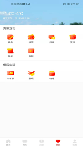 大美兴海 1.0.3 安卓版 1