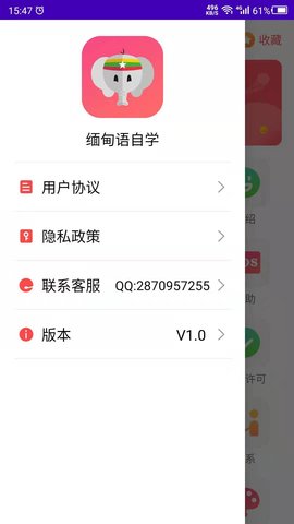 缅甸语自学 24.06.18 安卓版 3