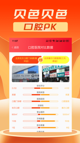 贝色 1.0.8 安卓版 4