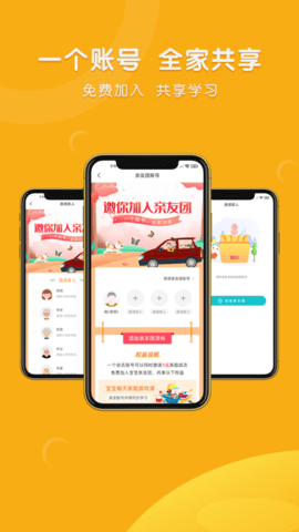 每天早教 2.0.8 安卓版 2