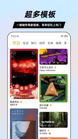 一键视频剪辑大师 3.1.7 安卓版 1